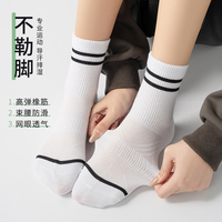 三枪！透气吸汗运动款中筒袜5双