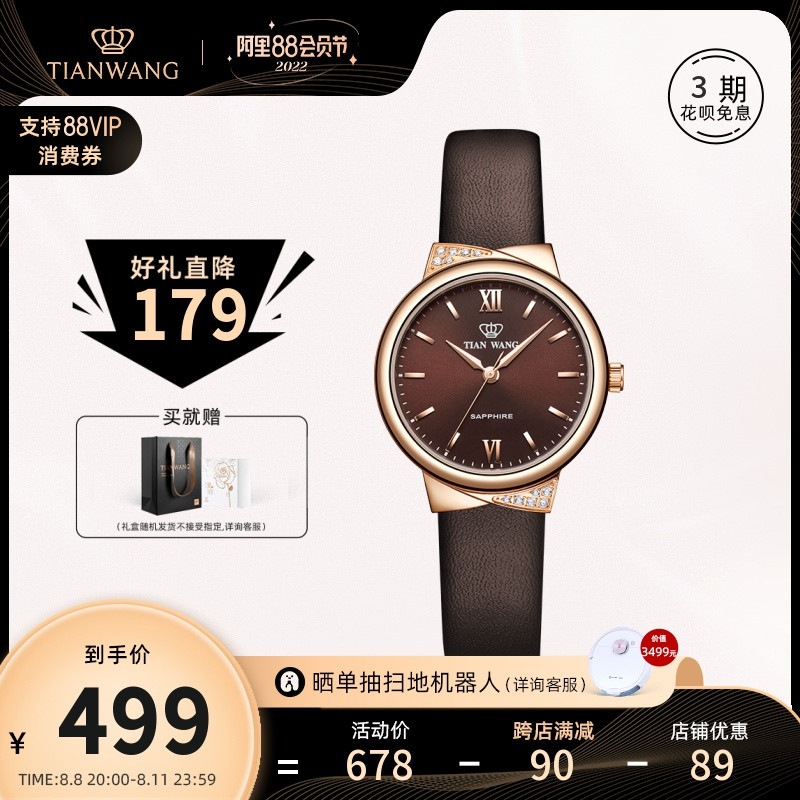 天王防水本命年红手表女表时尚简约气质皮带表小棕表石英表3951