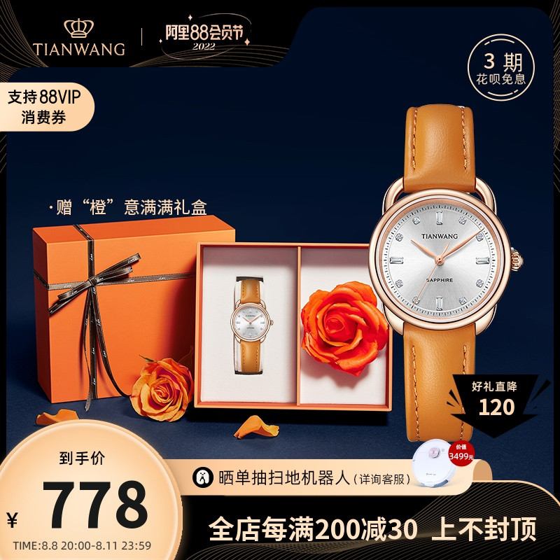 天王旗舰店正品女表皮带石英表时尚手表女士腕表生日礼物LS31231