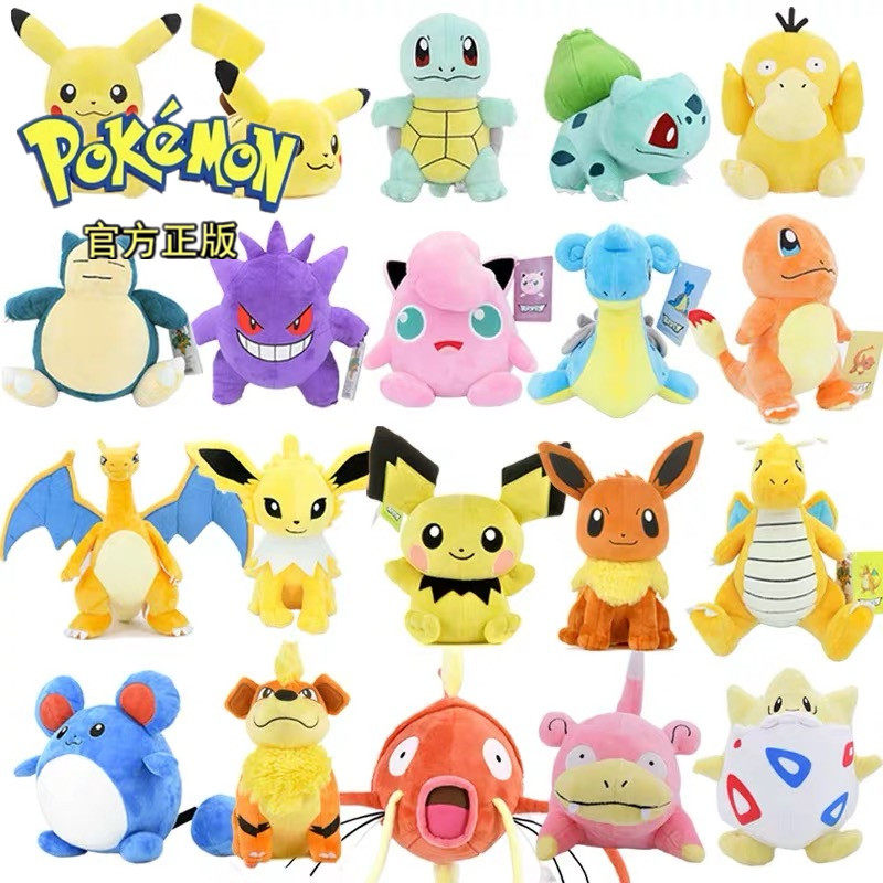 正版宠物小精灵宝可梦毛绒玩具公仔杰尼龟可达鸭皮卡丘妙蛙种子