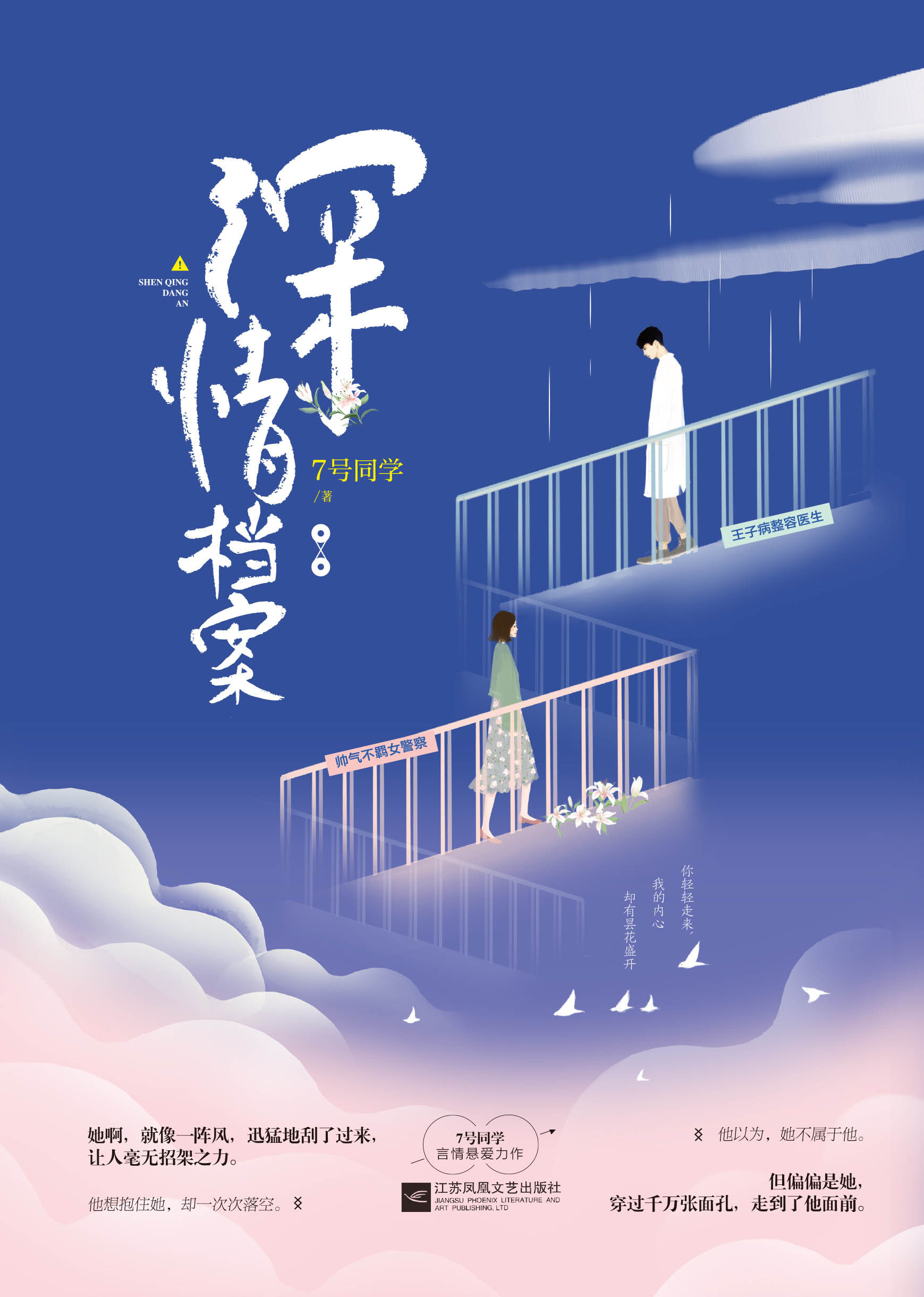 正版原名年年周复甜宠周书籍恋爱文学青春言情小说青春