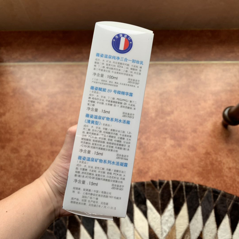 薇姿能量随行行包中小小样套装卸妆89号微精面部护理套装