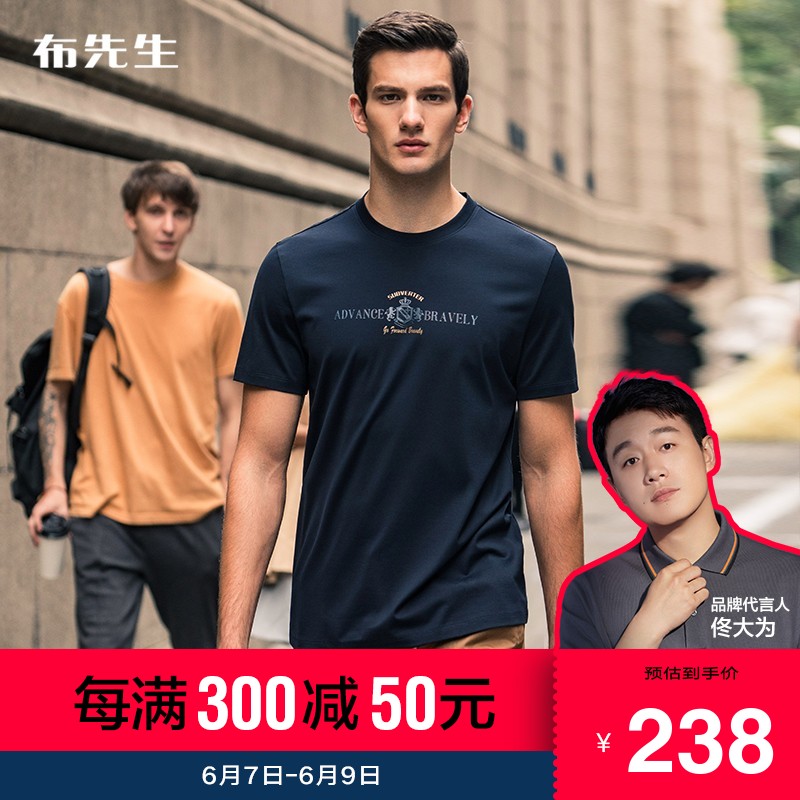 布先生基础圆领短袖T恤 春夏新品舒适亲肤潮流上衣男 AT11137