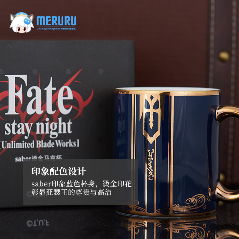 漫踪fate正版动漫周边马克杯saber吾王fgo还原烫金水杯二次元杯子