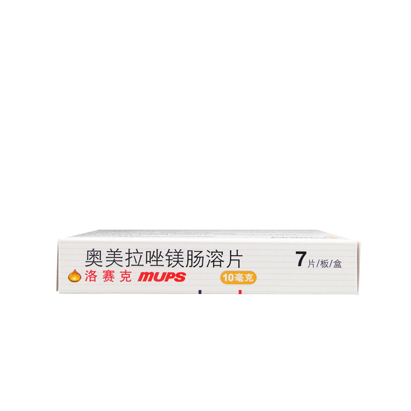 低至24/盒包邮】洛赛克奥美拉唑镁肠溶片7片胃酸过多烧心反酸