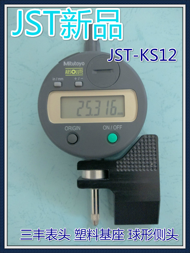 杰斯特数显面差表 塑料面差规 面差尺 jst-ks10d-ks11/12j/12t