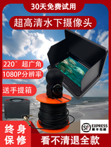 New underwater visual fisher for the fish in the sea