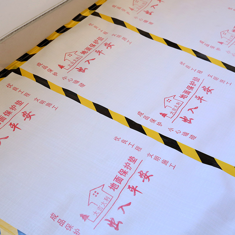装修地面保护膜一次性室内家装瓷砖地砖木地板成品防潮膜地板膜