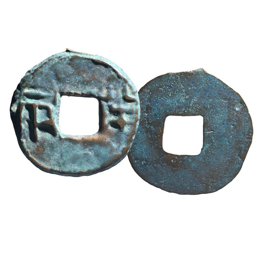 保真铜钱秦朝时期秦半两美品历代真品古币文玩摆件
