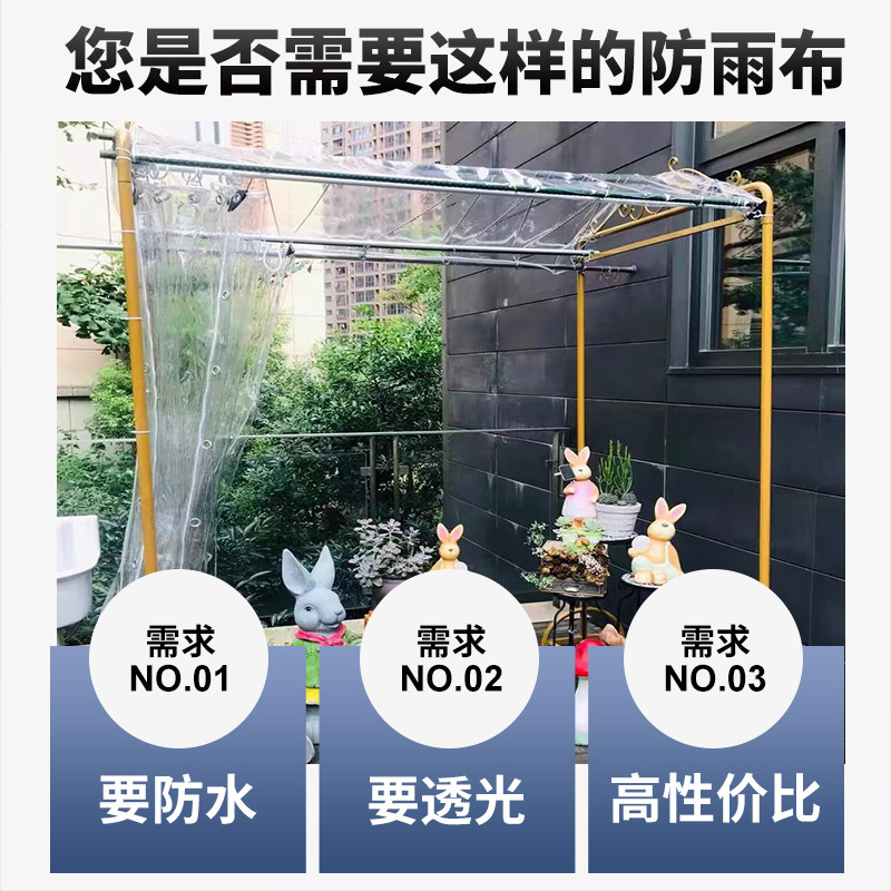加厚雨棚玻璃透光塑料布防水挡板透明遮雨阳台防雨布