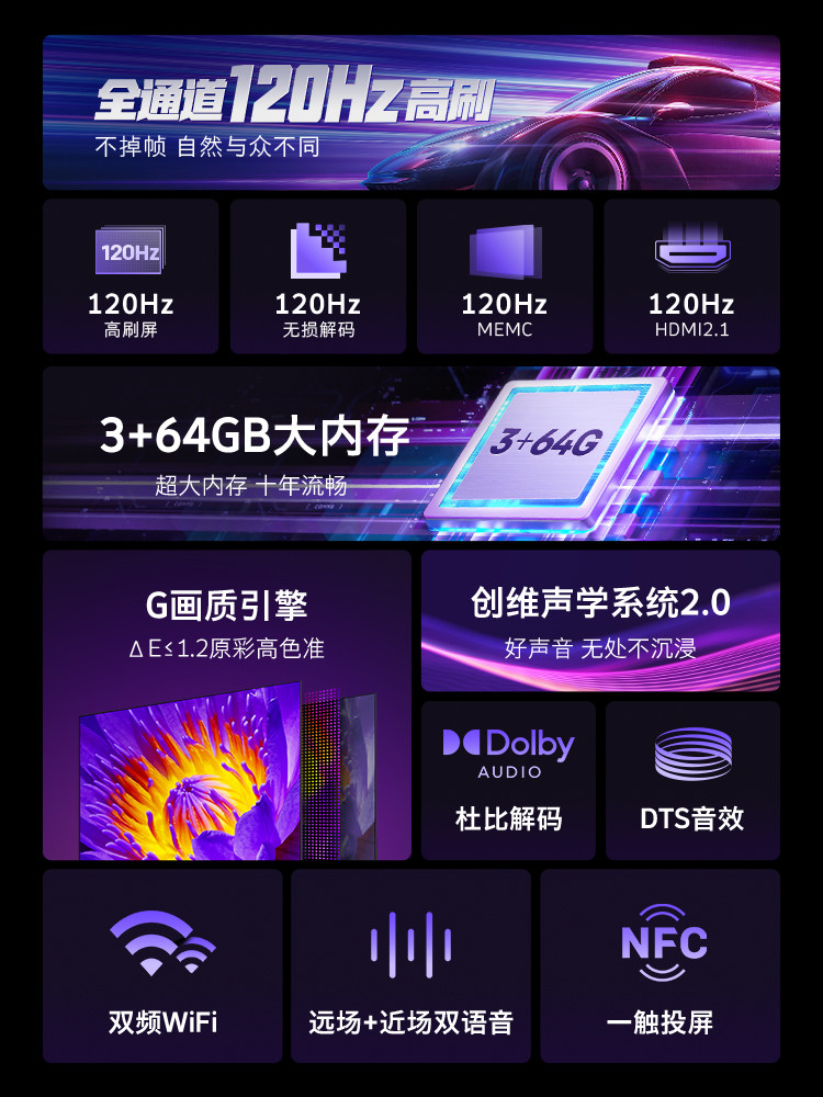 创维65a28d65英寸120hz无损高刷4k全面屏液晶电视机智能平板75