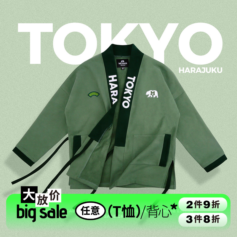 MCREW TOKYO扇形LOGO刺绣长袖日式和风加厚甚平开衫灰绿和服外套