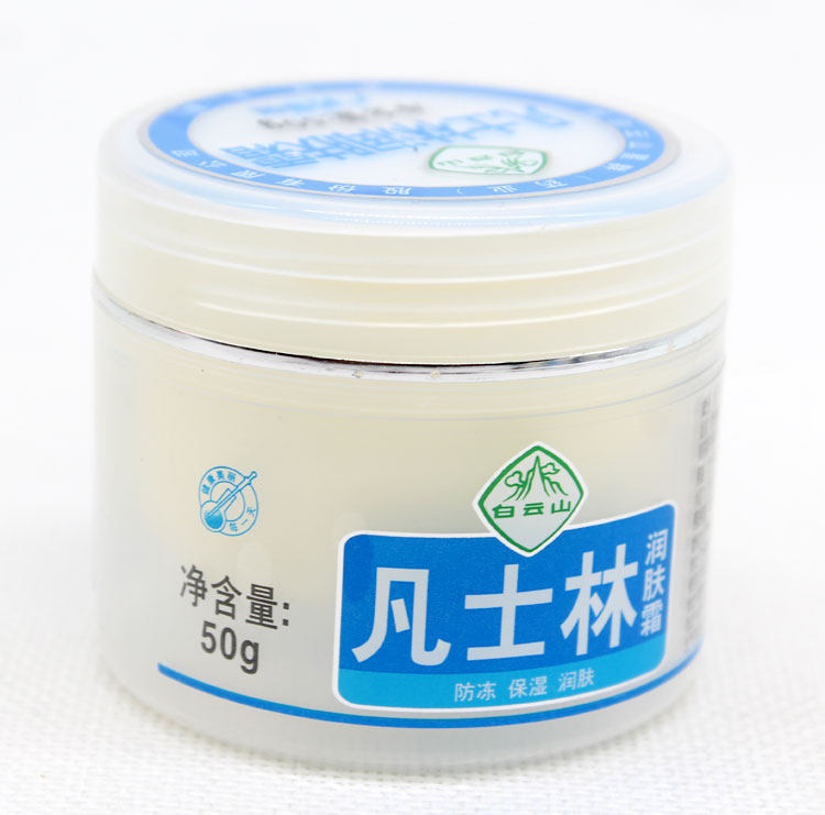 护手广药白云山凡士林润肤霜防冻皲裂干燥开裂防裂护手霜