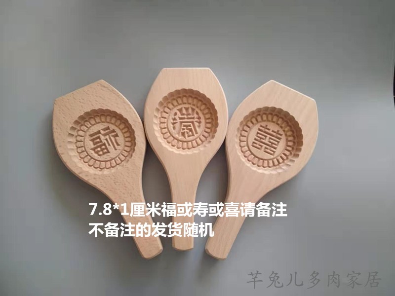糍粑薄印木质年糕米饼晶饼艾饼清明南瓜浅粿烘焙模具