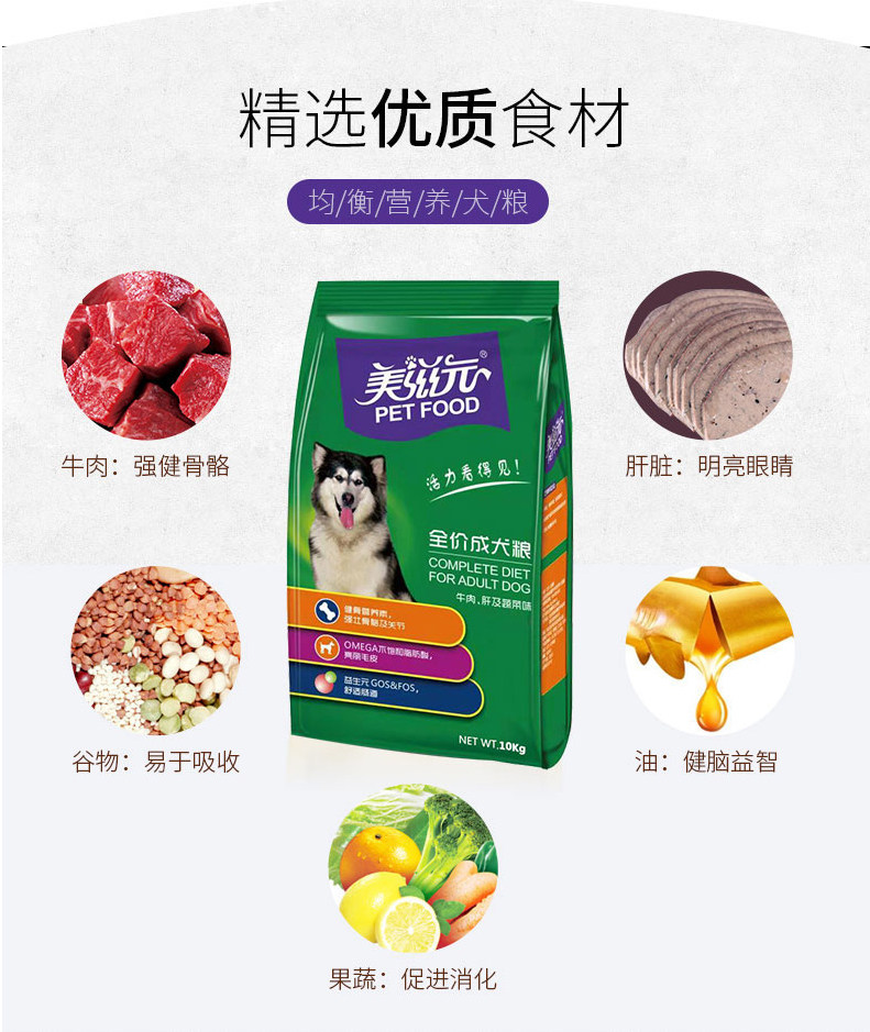包邮美滋元狗粮成牛肉蔬菜泰迪贵宾金毛德牧通用狗全价膨化粮