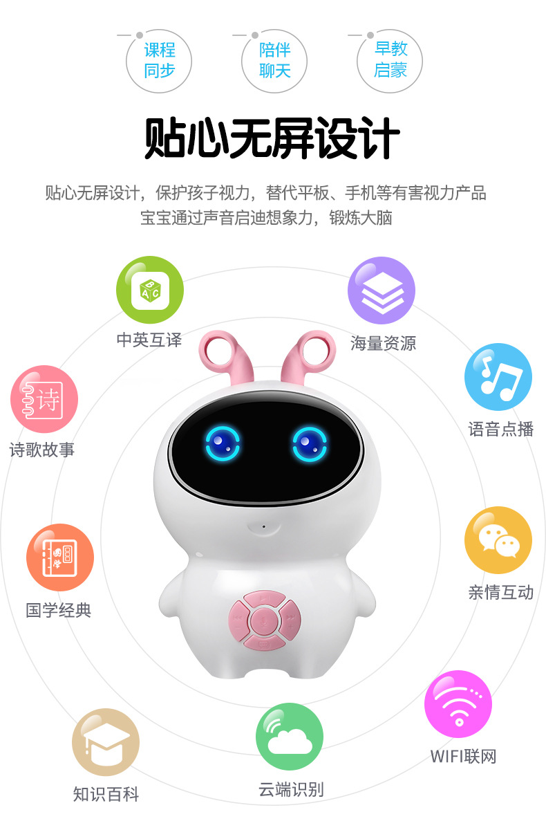 智能机器人智能机小谷小白学习机小度最新版男女智能