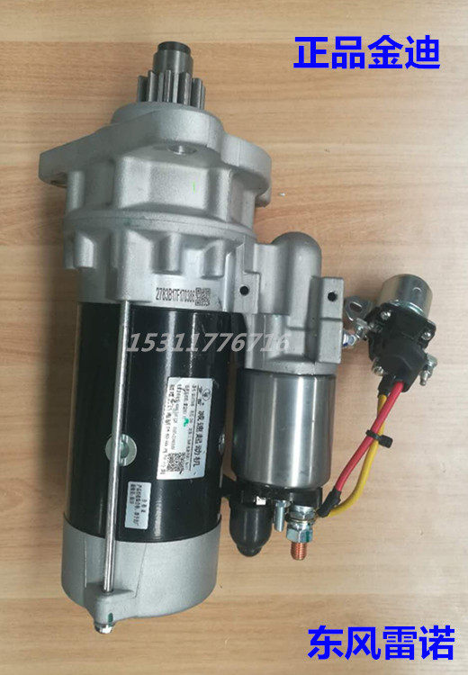 起动机东风天龙雷诺dci11原厂启动动机马达cd5010222089启动马达