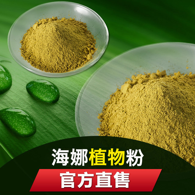 天然植物头发护理护色新疆海娜粉2盒