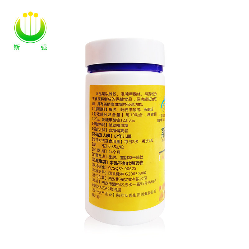蜂胶斯强软胶囊0.35g60粒辅助血糖原胶天然正品其他膳食营养补充剂