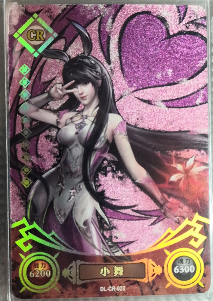 卡游斗罗大陆荣耀第二腾讯瀚海第一卡片cr动漫挂件