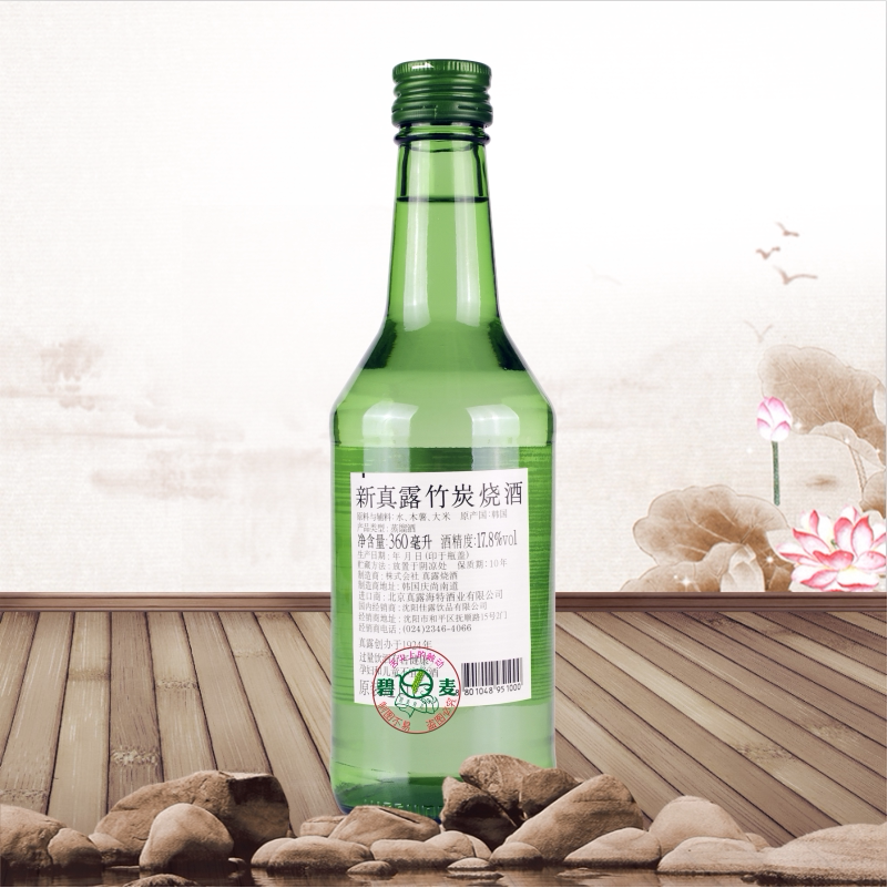 韩国进口新真露竹炭烧酒360ml178蓝盖低度清酒佐餐清酒