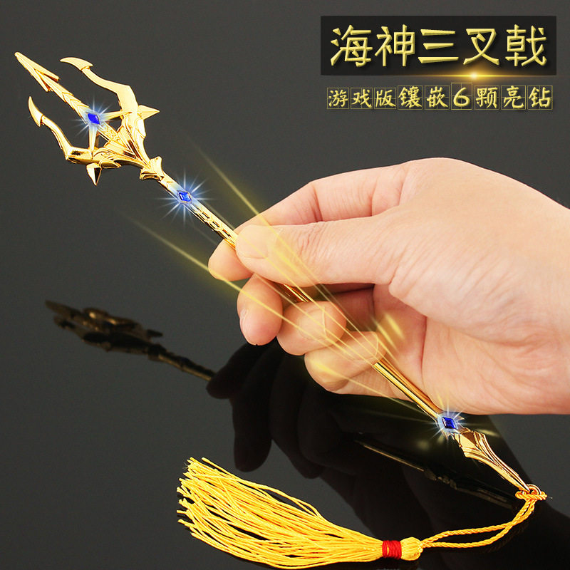 雷霆动漫斗罗魂师对决游戏唐三海神三叉戟合金游戏实物周边