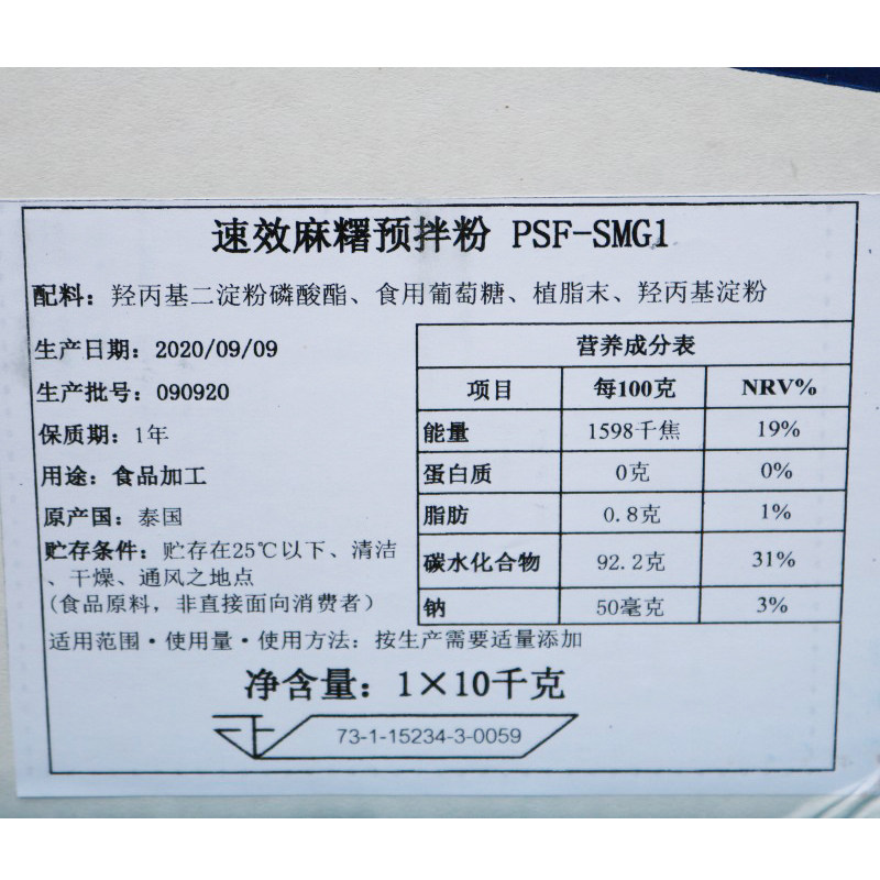 泰花速效麻薯薯粉psf-smg1麻糬糕点预拌10kg操作简便预拌粉