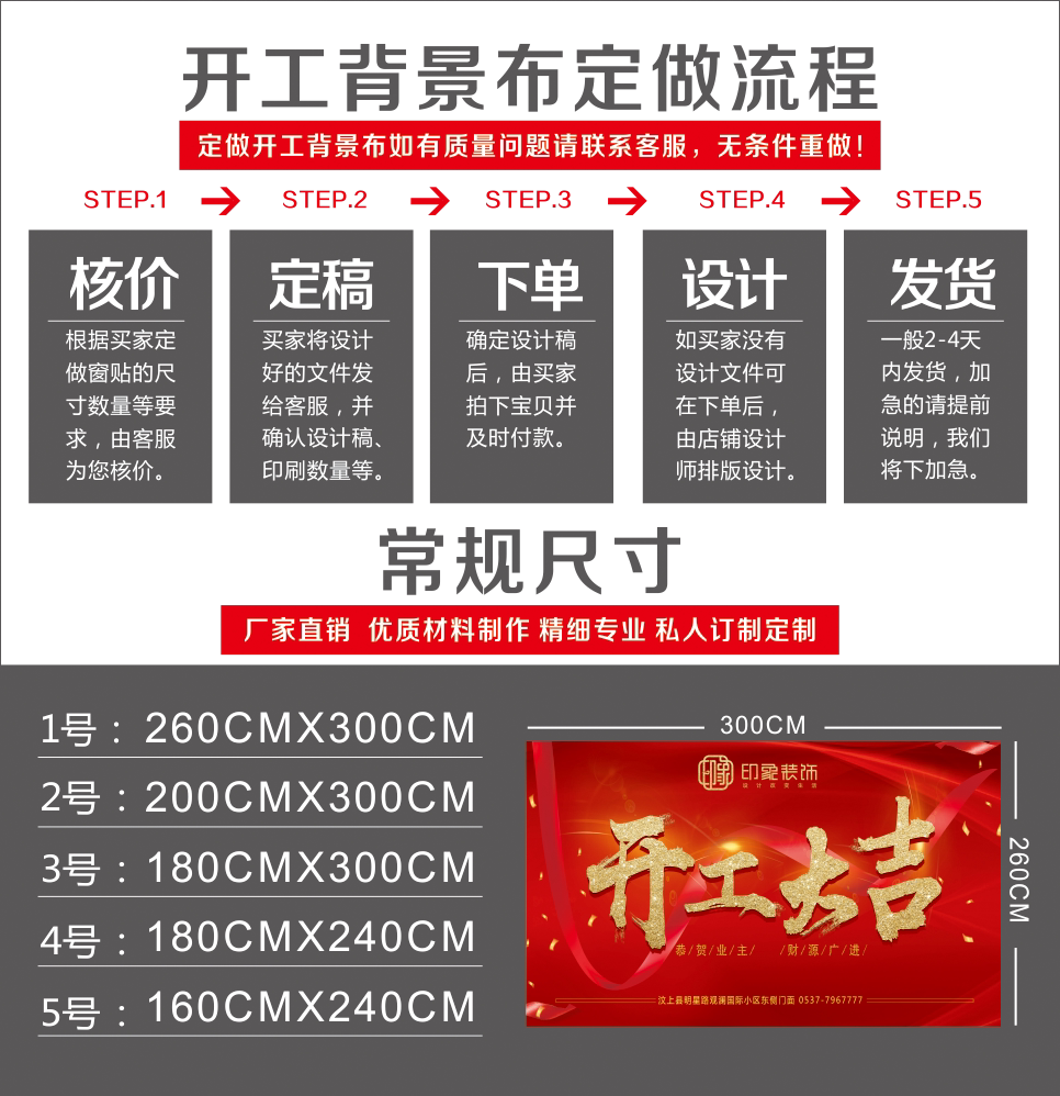 装修公司横幅桌布贴广告窗贴门写真喷绘布写真工地布喷绘瓷砖