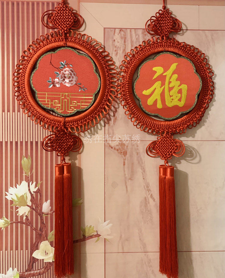 苏绣中国结福字挂件双面绣花客厅高档招财背景苏绣