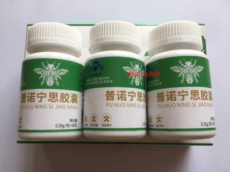 真正不刮码完整防伪查询北京知蜂堂蜂胶胶囊支持验货一盒3瓶