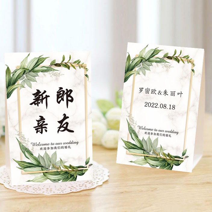 席位台卡婚礼宴席结婚桌卡欧式桌牌森系定制席位卡