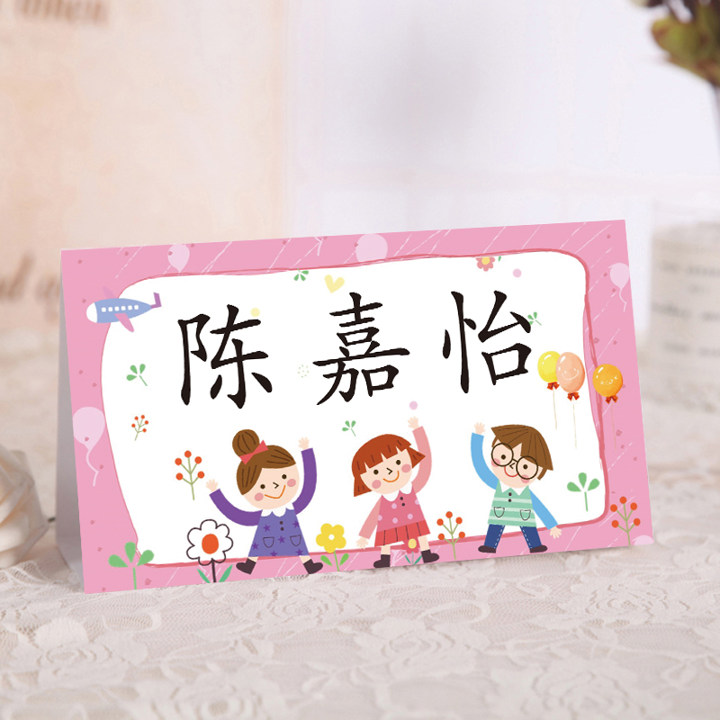 台卡新生学生桌牌立牌牌桌三角小学分组姓名席位卡