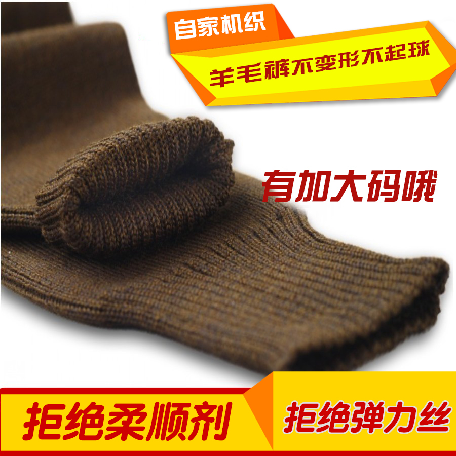 宽松针织加厚加肥加大男士内穿羊毛裤薄款女老年人毛线裤冬季保暖