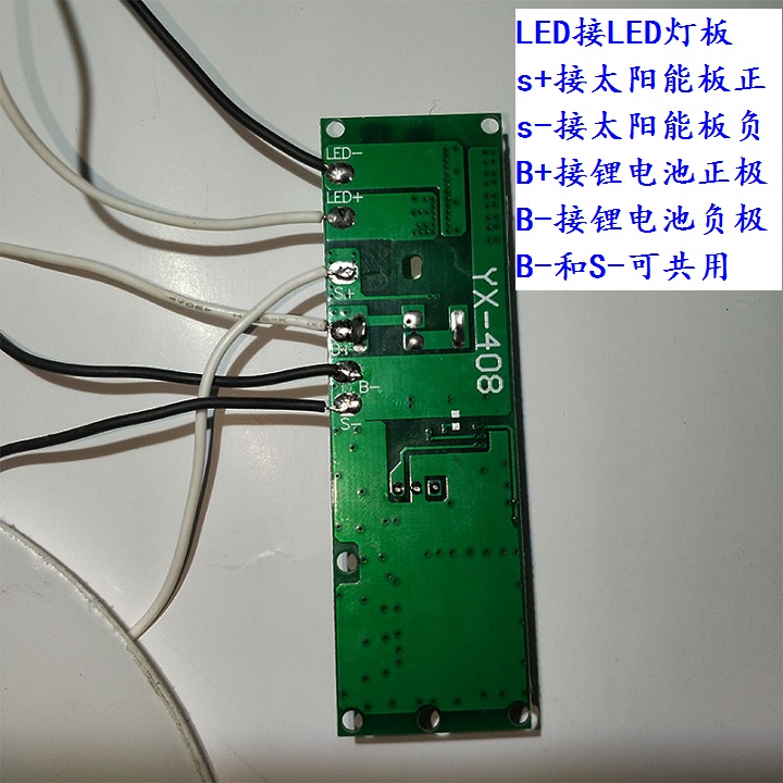 太阳能路灯3.2v3.7伏遥控加人体感应控制器光控开关充
