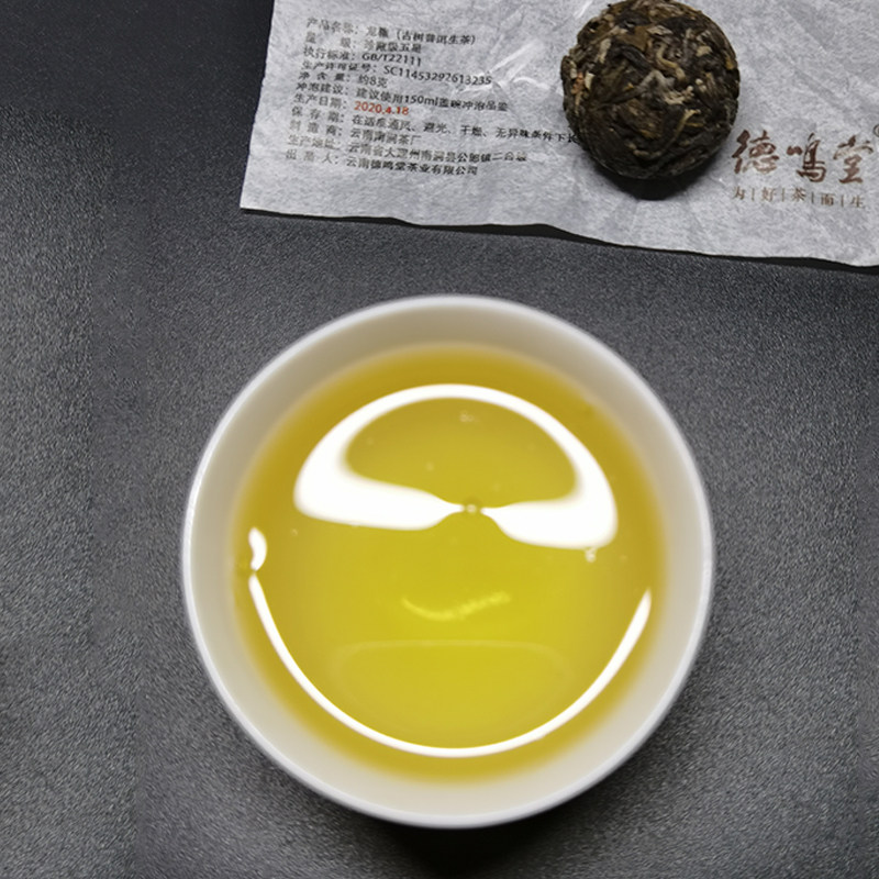 珍藏五星2020新品幽香雅德鸣堂龙骧古树头春普洱