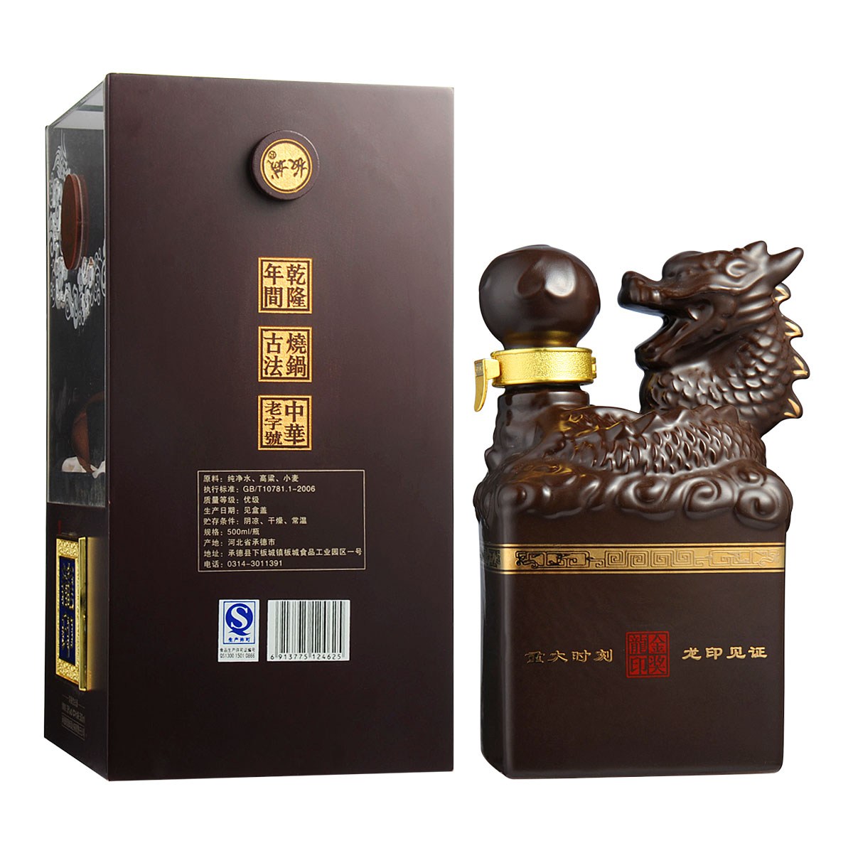 板城白酒商务瓶装500ml整箱香型烧锅浓香粮食其他酒类