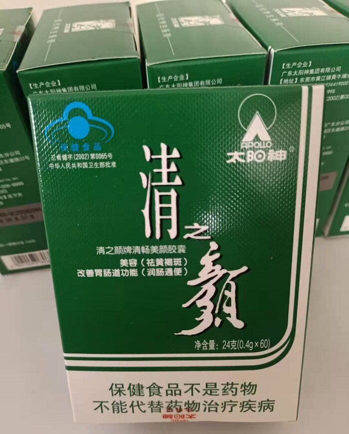 正品60粒3盒apollo太阳神清之颜牌清畅美颜胶囊其他膳食营养补充剂