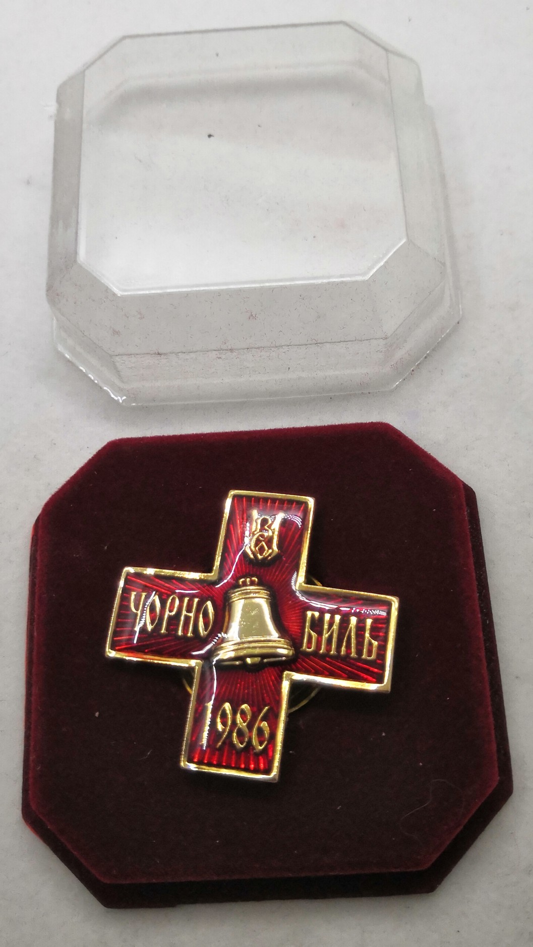 保真苏联抢救切尔诺贝利奖章一套勋章