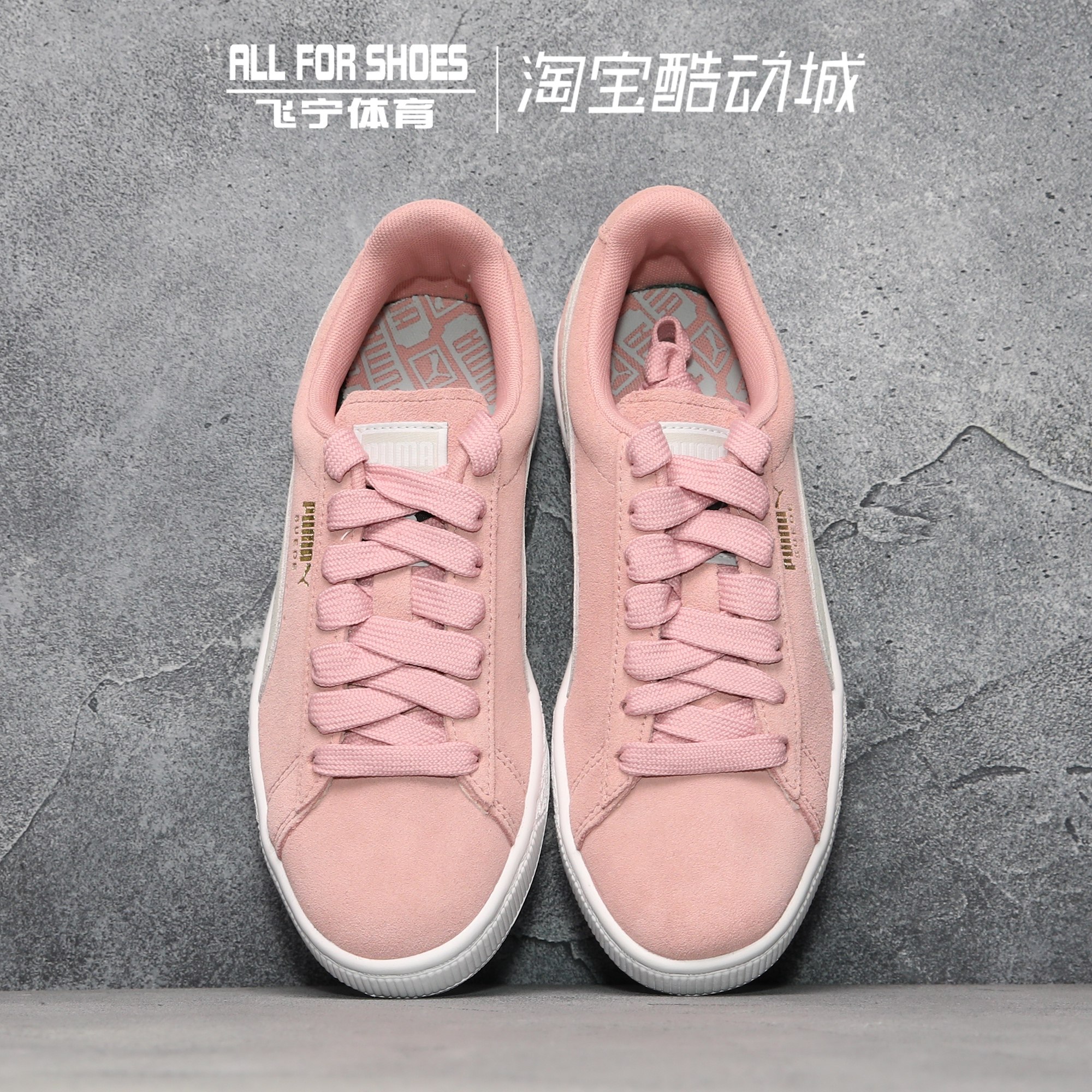 彪马pumasuedeclassic粉色低帮女款板鞋休闲鞋小粉板鞋
