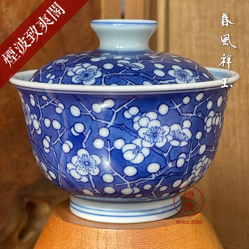 景德镇春风祥玉邹俊窑八字青花地皮冰梅内画两件茶杯