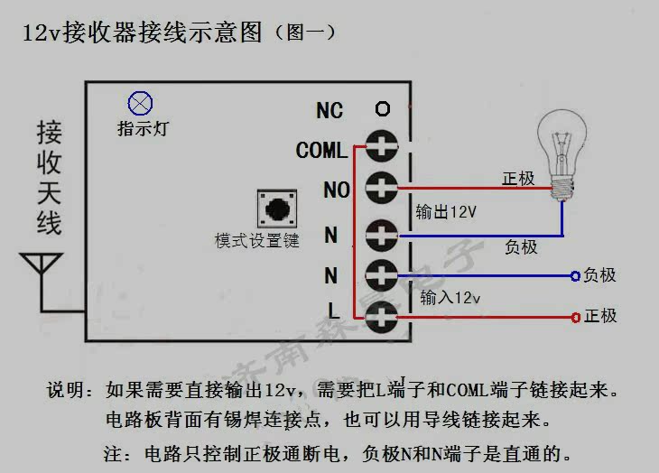 遥控器接收器电路接法图片