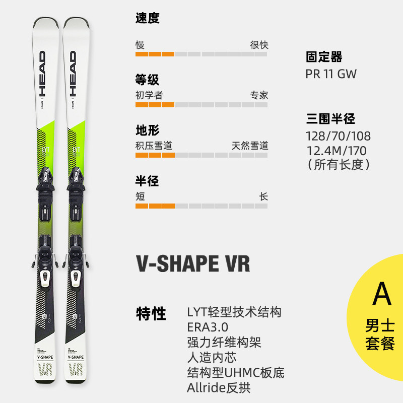 套餐2122新款head海德双板男初中中高级雪板固定器滑雪板