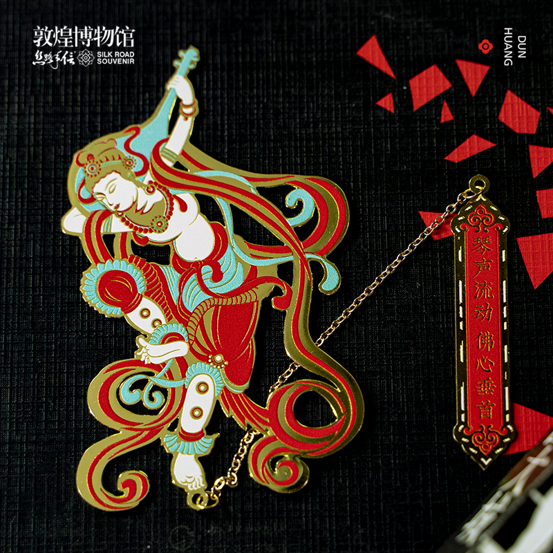 敦煌博物馆文创反弹琵琶飞天九色鹿中国风金属书签学生教师礼物