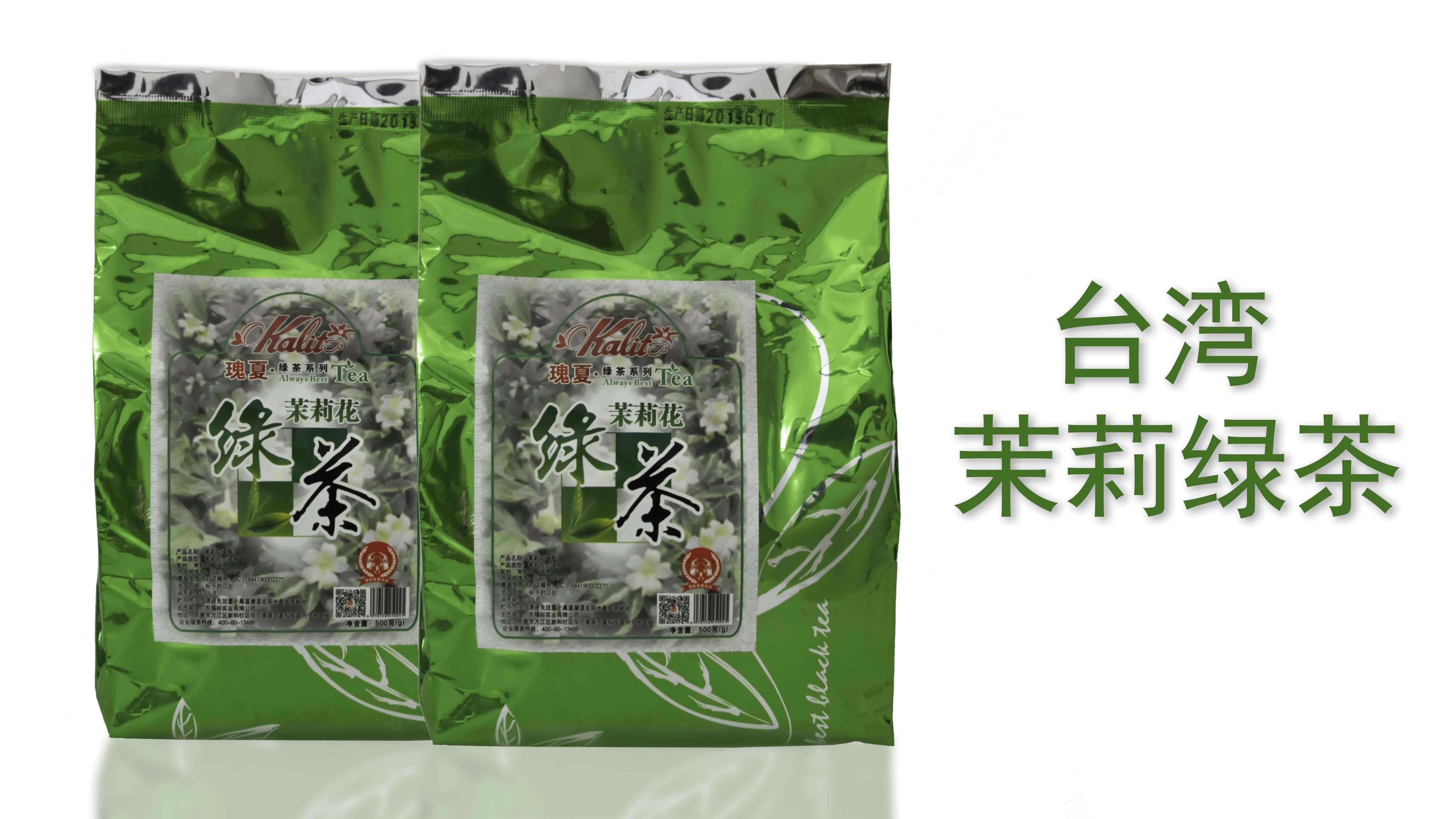 福标台湾茉莉绿茶新茶浓香型茉莉花茶叶冰茶奶茶其它绿茶
