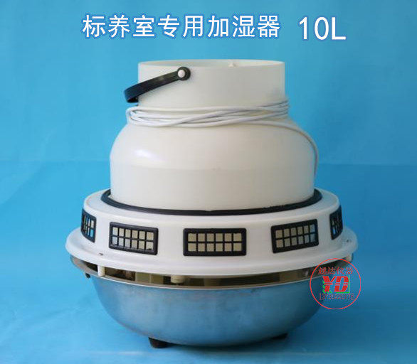 加湿器bys3标养室养护三件件套增湿器混凝土schp负离子其它仪表仪器