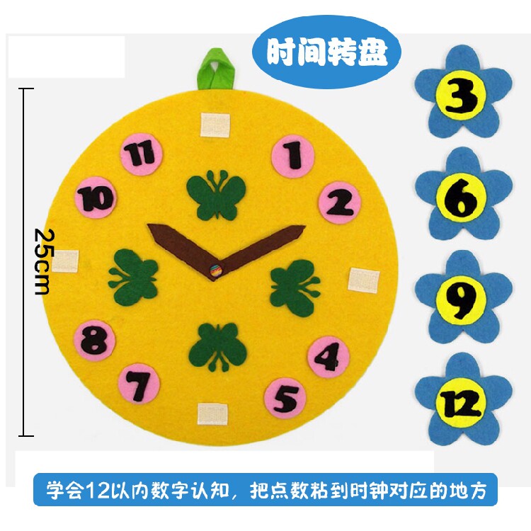 幼儿园教具玩具自制学习认时钟天气游戏益智不织布儿童手工材料包