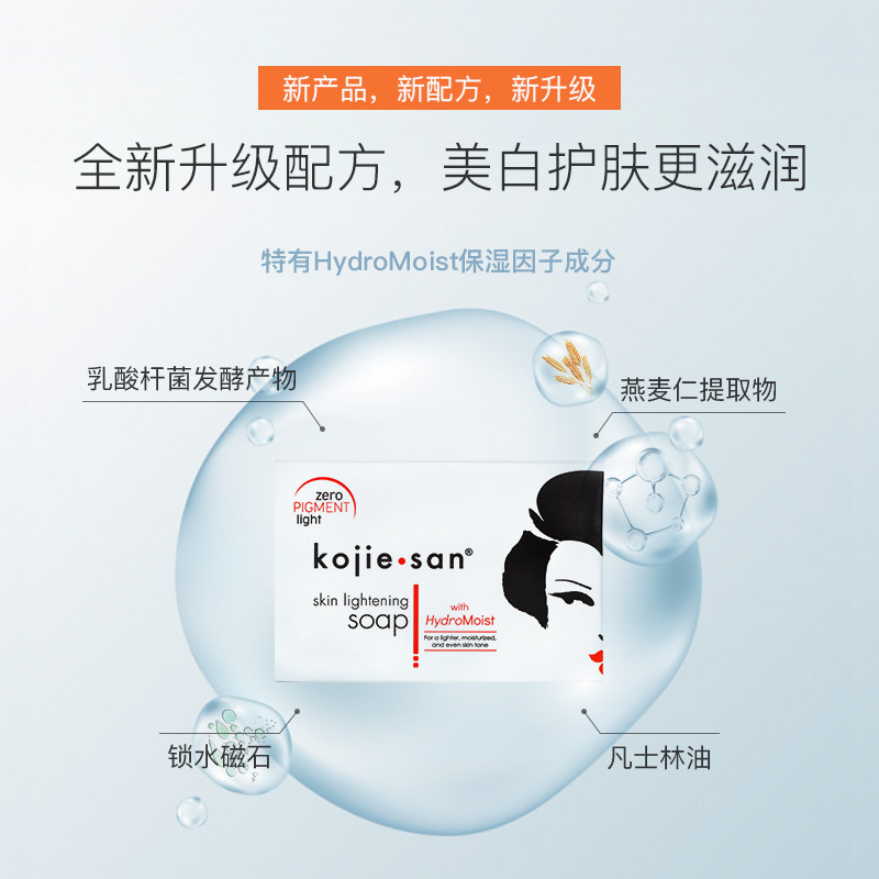 菲律宾kojiesan曲酸美白香皂香味持久沐浴洗澡手工香皂