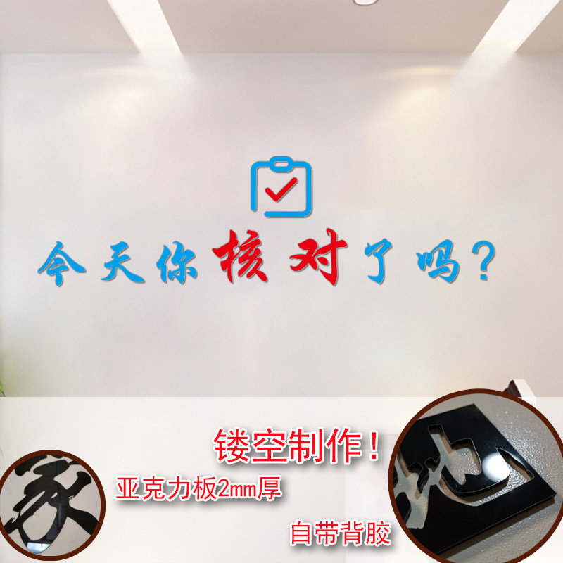 今天你核对了护士值班室缓冲标语装饰装饰布布置墙贴
