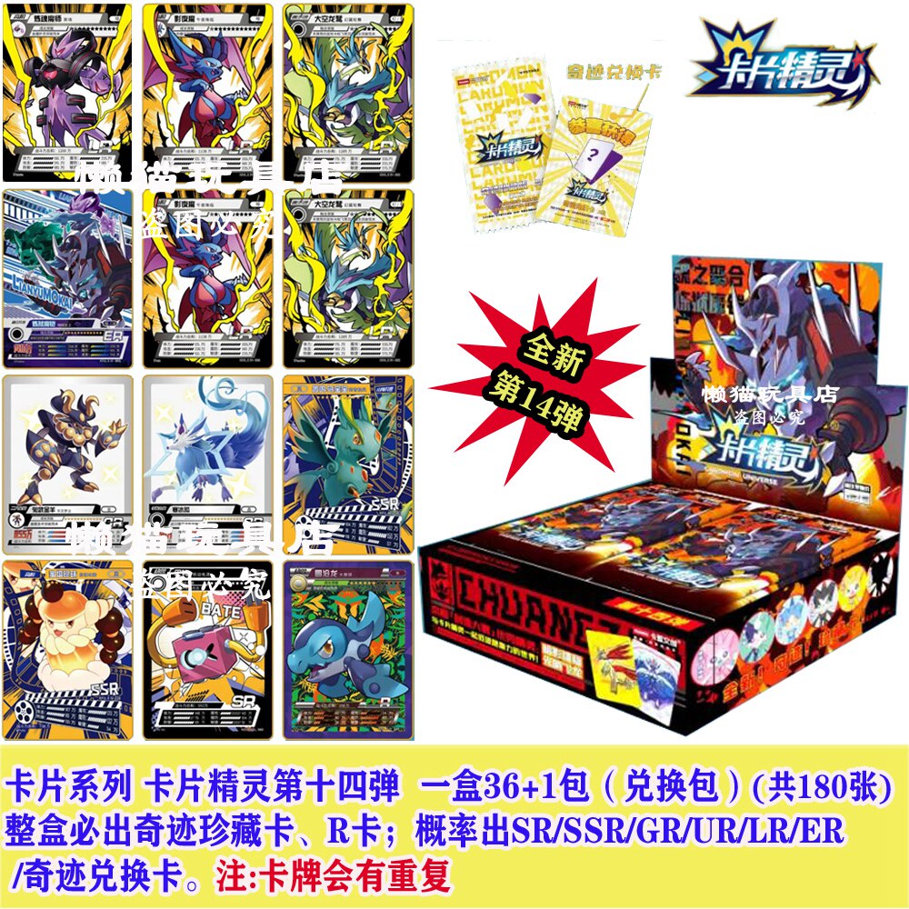 正版口袋精灵全套lr索拉ers星光10元第四卡盟桌游卡牌