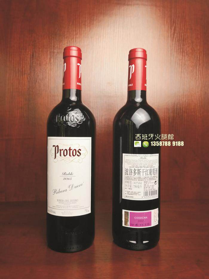 2019年protos俩支roble杜埃罗红葡萄酒多斯波洛西班牙干红静态葡萄酒